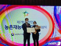 진안군 청소년수련관, 농촌재능나눔대상 장관상 수상