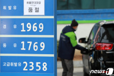 주유소에 붙은 휘발유 품절 안내문