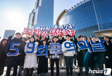 59회 무역의 날 앞두고