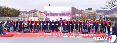 빛고을 성탄문화축제 성탄트리 점화식