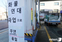화물연대 총파업 장기화...휘발유 품절 속출