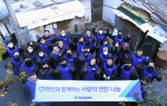 창립 77주년 7700장 기부…한진 사랑의 연탄나눔 봉사활동