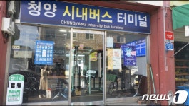 청양군, 행복한 농어촌버스터미널 조성 완료