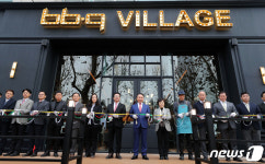 BBQ 빌리지 오픈