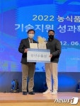 '지역 농산물 상품화' 옥천 락희푸드·락희팜 청년수출상