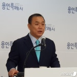 용인시체육회장 출마 용인대 교수, 공짜 땅 소송1심 불복, 항소