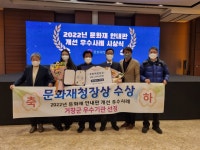 거창군, 문화재 안내판 개선  문화재청장상 수상