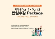 이패스코리아, 내년 5월 FRM 신규 과정 개설
