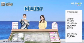 홈쇼핑 고등어 인기에 노르웨이 대사관 GS샵 스튜디오 방문