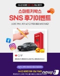 롯데렌터카, 단기렌터카 고객 대상 12월 이벤트