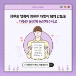 남양유업, 뇌전증 인식 개선 위한 퍼플 챌린지 진행