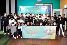 골프존, 전북 골프협회장배 스크린 골프 대회 성료