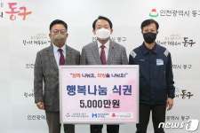 현대제철 인천공장, 지역사회와 함께 하는 사회공헌 활동 톡톡