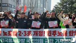TK 민주노총 화물연대 탄압 중지…국민의힘에 항의서한