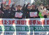 TK 민주노총 화물연대 탄압 중지…국민의힘에 항의서한