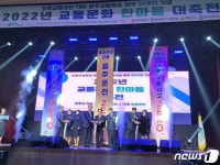도로교통공단 2022년 교통문화 한마음 대축전 성료
