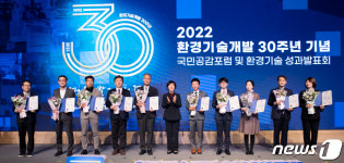 환경기술개발 30주년 기념식