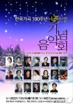 내일 울산서 한국가곡·나운영 선생 탄생 100주년 기념음악회