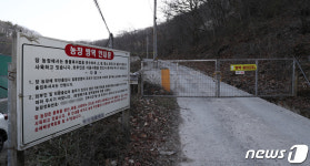 굳게 잠긴 울산 곰 사육농장 입구 철문