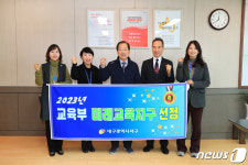 대구 서구, 미래교육지구 선정…국비 1억 확보