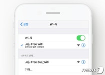 제주 공공 와이파이 높은 만족도…통신비 절감돼 좋아요