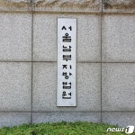 라임 자금 불법 조달 미디어 기업 전 회장 구속