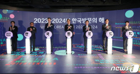 2023·2024년 한국방문의해 선포