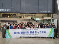 정서진중앙시장, 상인역량 강화를 위한 선진시장 탐방