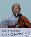축사하는 지현 스님