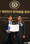 건국대 동물병원, 농림축산식품부 장관상 수상