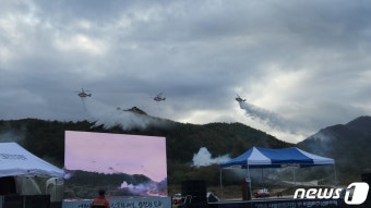 삼척 산불 진화 나선 산불진화 헬기