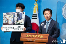 뇌물수수 혐의 부인하는 노웅래