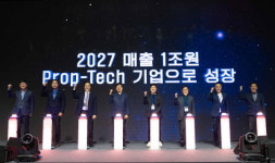 에스앤아이코퍼레이션, Prop-tech회사로 성장 2027 VISION 선포