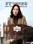공정위, 카카오 소속 (주)케이큐브홀딩스 의결권 제한 규정 위반행위 제재