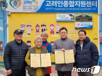 광주도시공사, 고려인마을종합지원센터와 공동발전 협약