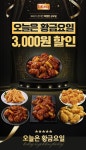 BBQ, 자메이카 소떡만나 치킨 황금요일 행사…3000원 할인