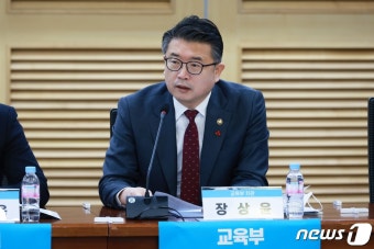 장상윤 차관, 초등 늘봄학교 토론회 참석