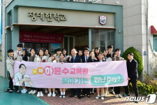 하윤수 부산교육감, 장대현 탈북대안 학교 방문…관심과 지원 약속