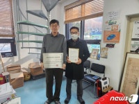 동강그린모터스, 남양주시 자동차관리사업 모범사업자 선정