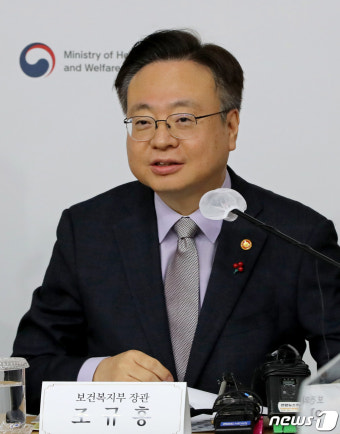 인사말 하는 조규홍 보건복지부 장관