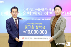 정원장학복지재단, 광주시에 장학금 1000만원 기탁