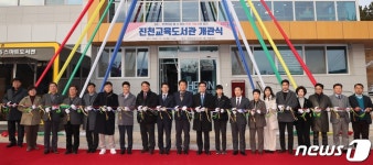 31억 들여 공간혁신 마친 진천교육도서관 재개관