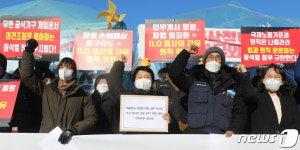 법과 원칙 운운하는 정부 규탄하는 공공운수노조