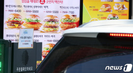 맥도날드DT 하이패스로 결제합니다