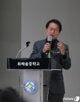 조희연 교육감, 위례솔중학교 개막식 참석