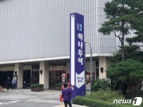 하나투어, 임원 도미노 이탈 골머리…업계 1위 명성 금가나