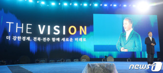전은수 자광그룹 회장의 비전발표
