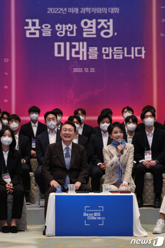 윤 대통령 부부, 미래 과학자와의 대화