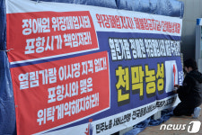 정애원 위장폐업 철회 촉구 천막농성 시작