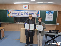 대촌중학교, 시 무형문화재 광산농악 전수학교 지정